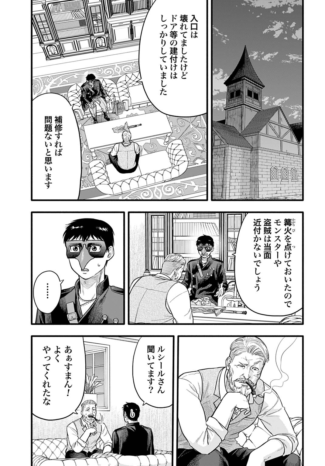 Ochikobore Tenisha, Subete wo ubau Hacking Skill de Saikyou ni nariagaru ~Saikyou Status mo Saikyou Skill mo, Fureta dake de Ore no monodesu~ - Chapter 19 - Page 9