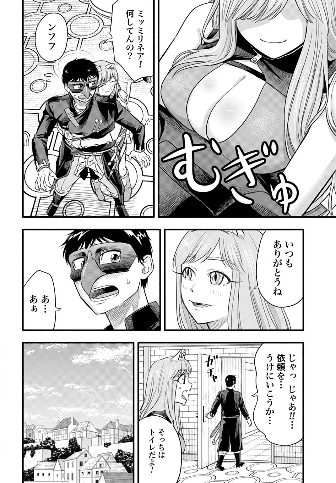 Ochikobore Tenisha, Subete wo ubau Hacking Skill de Saikyou ni nariagaru ~Saikyou Status mo Saikyou Skill mo, Fureta dake de Ore no monodesu~ - Chapter 21 - Page 10