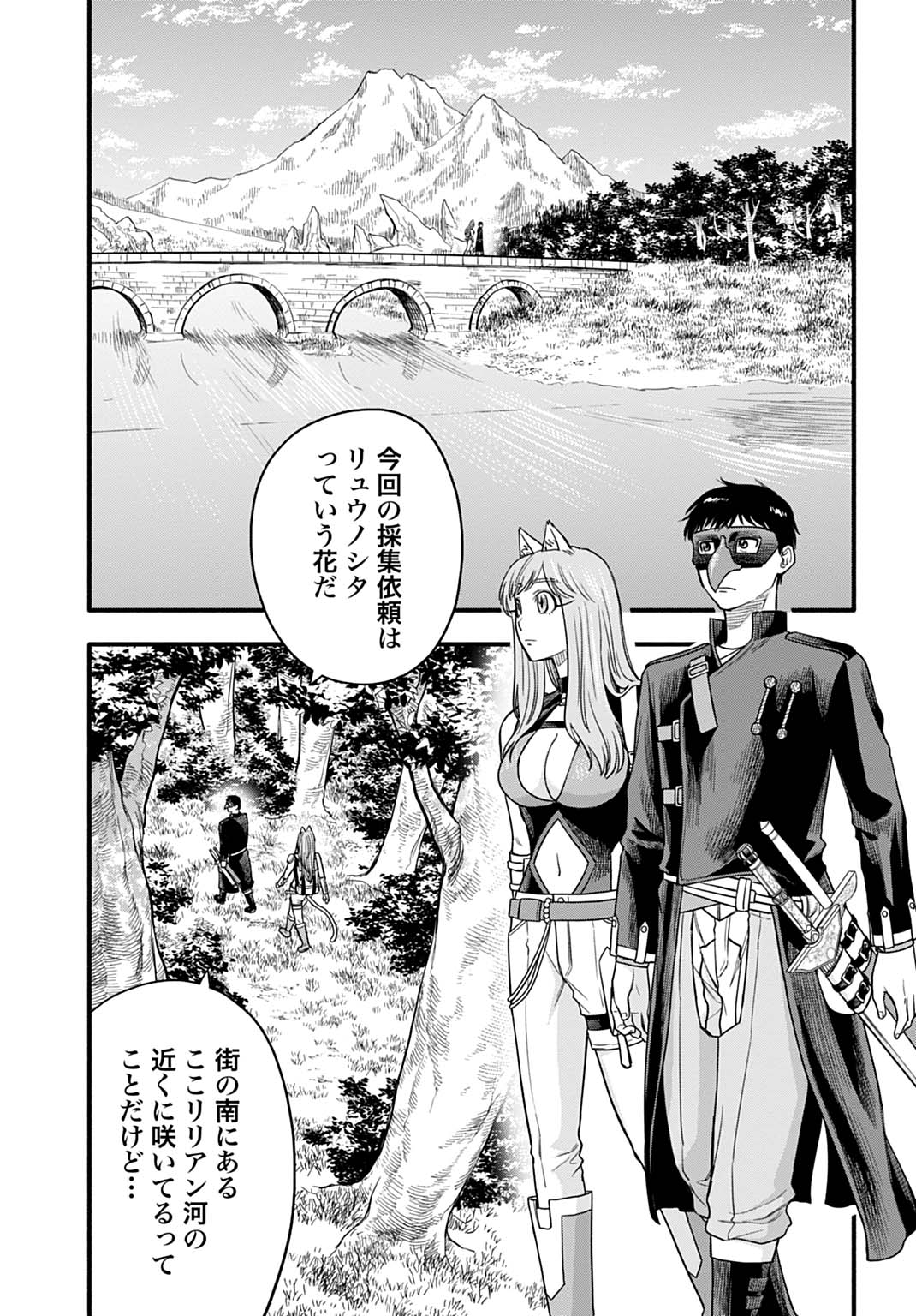 Ochikobore Tenisha, Subete wo ubau Hacking Skill de Saikyou ni nariagaru ~Saikyou Status mo Saikyou Skill mo, Fureta dake de Ore no monodesu~ - Chapter 21 - Page 11