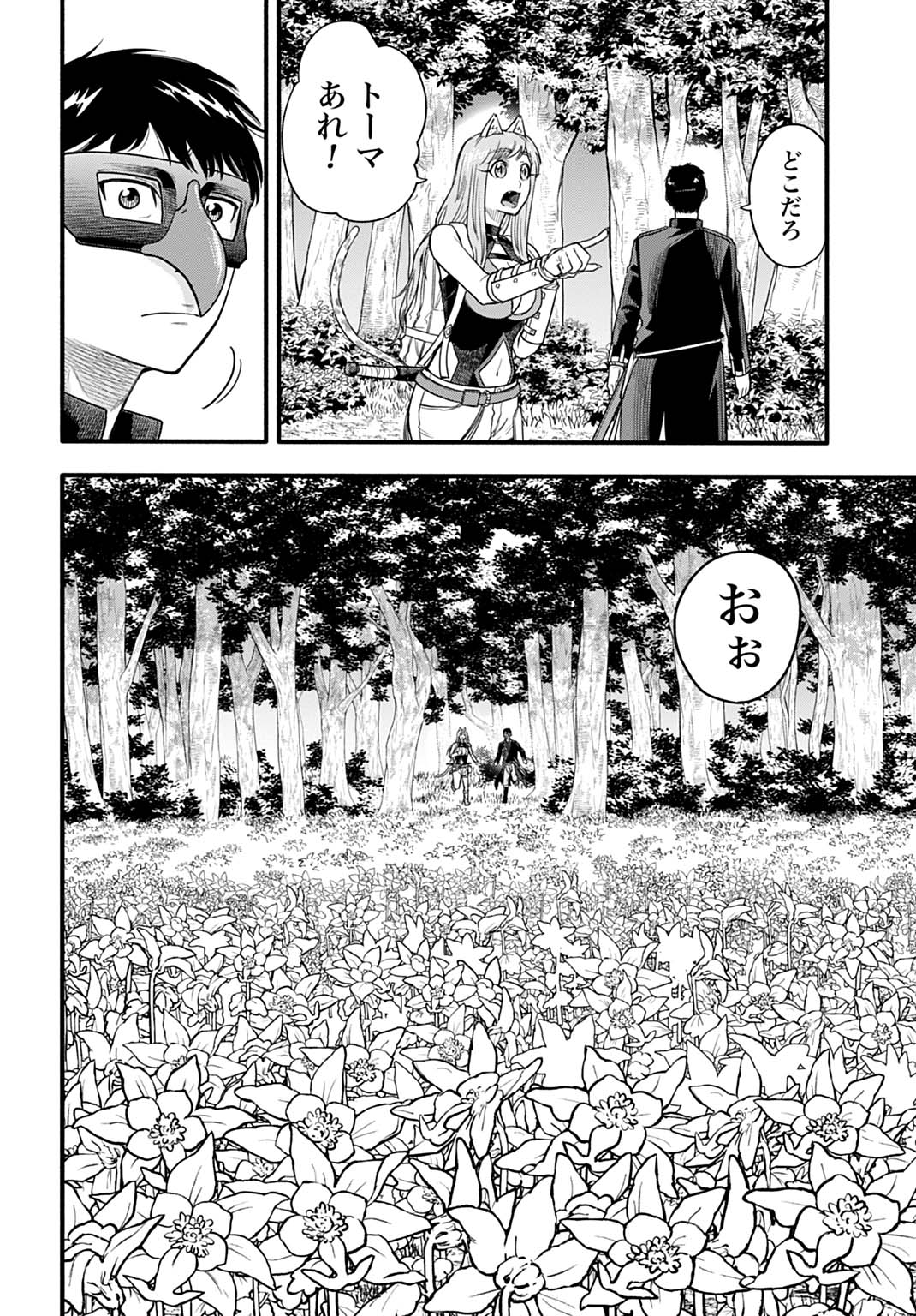 Ochikobore Tenisha, Subete wo ubau Hacking Skill de Saikyou ni nariagaru ~Saikyou Status mo Saikyou Skill mo, Fureta dake de Ore no monodesu~ - Chapter 21 - Page 12