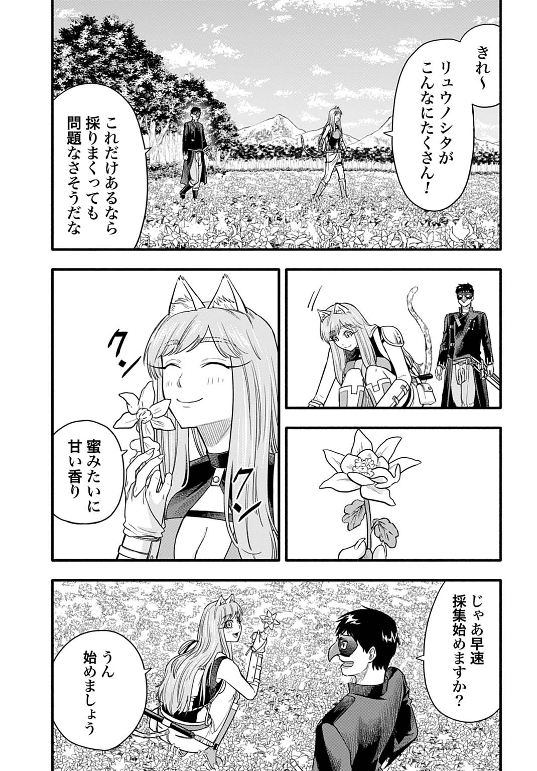 Ochikobore Tenisha, Subete wo ubau Hacking Skill de Saikyou ni nariagaru ~Saikyou Status mo Saikyou Skill mo, Fureta dake de Ore no monodesu~ - Chapter 21 - Page 13