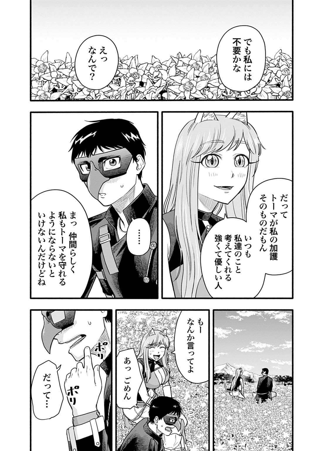Ochikobore Tenisha, Subete wo ubau Hacking Skill de Saikyou ni nariagaru ~Saikyou Status mo Saikyou Skill mo, Fureta dake de Ore no monodesu~ - Chapter 21 - Page 15