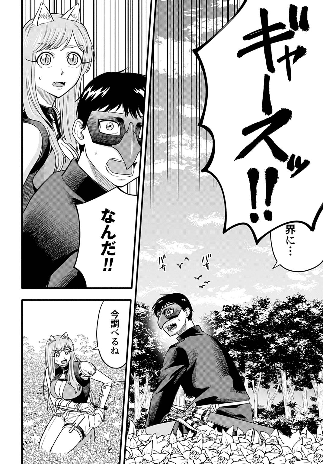 Ochikobore Tenisha, Subete wo ubau Hacking Skill de Saikyou ni nariagaru ~Saikyou Status mo Saikyou Skill mo, Fureta dake de Ore no monodesu~ - Chapter 21 - Page 16