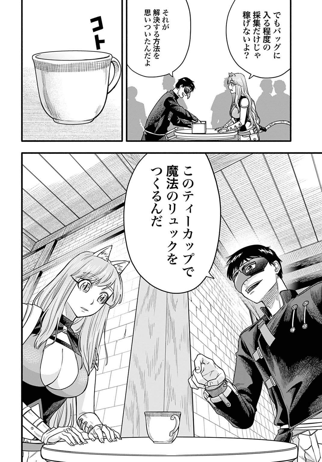 Ochikobore Tenisha, Subete wo ubau Hacking Skill de Saikyou ni nariagaru ~Saikyou Status mo Saikyou Skill mo, Fureta dake de Ore no monodesu~ - Chapter 21 - Page 2