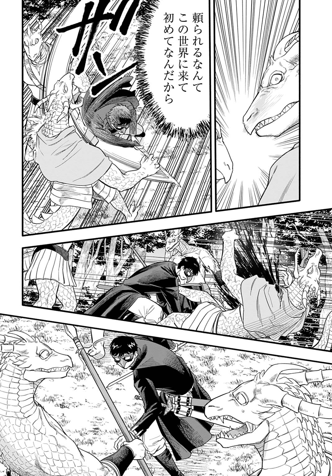 Ochikobore Tenisha, Subete wo ubau Hacking Skill de Saikyou ni nariagaru ~Saikyou Status mo Saikyou Skill mo, Fureta dake de Ore no monodesu~ - Chapter 21 - Page 20