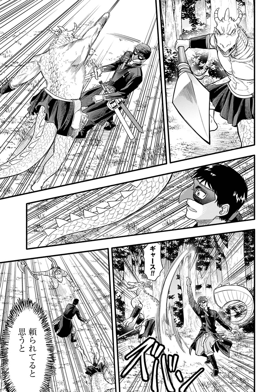 Ochikobore Tenisha, Subete wo ubau Hacking Skill de Saikyou ni nariagaru ~Saikyou Status mo Saikyou Skill mo, Fureta dake de Ore no monodesu~ - Chapter 21 - Page 21