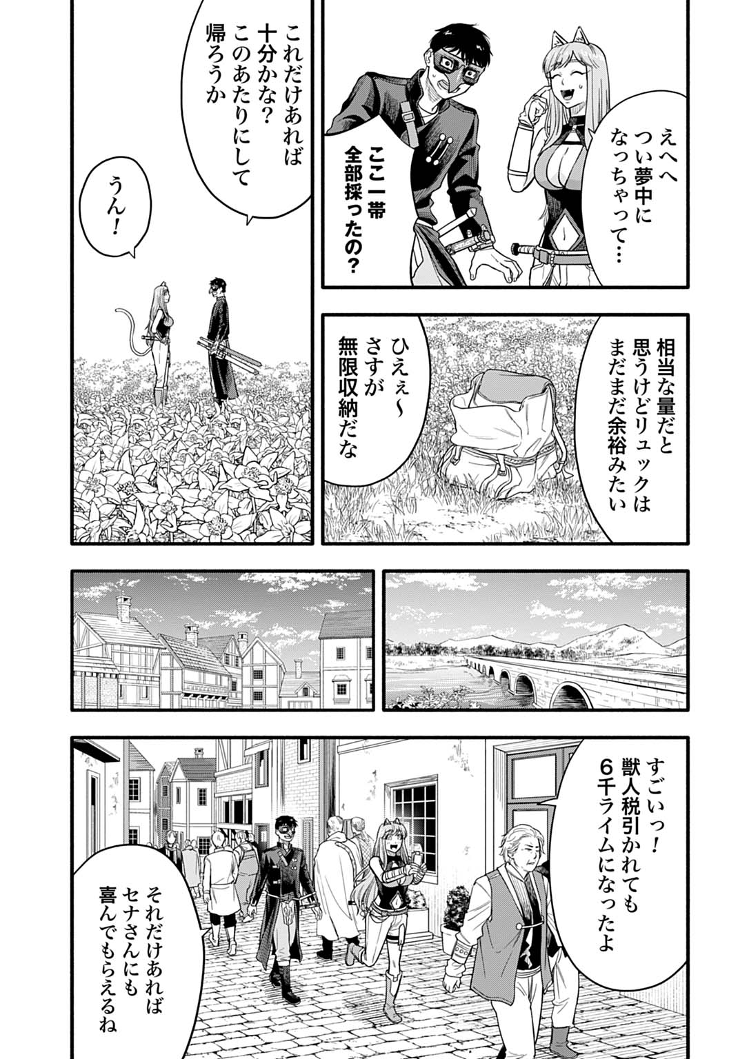 Ochikobore Tenisha, Subete wo ubau Hacking Skill de Saikyou ni nariagaru ~Saikyou Status mo Saikyou Skill mo, Fureta dake de Ore no monodesu~ - Chapter 21 - Page 25