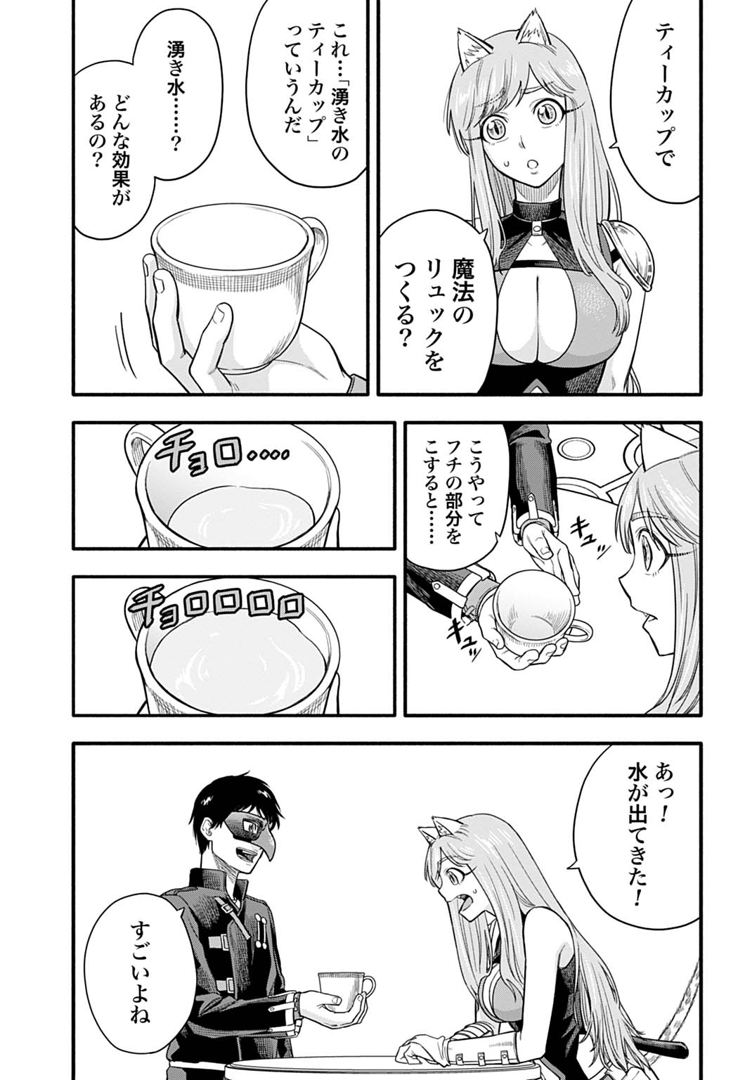 Ochikobore Tenisha, Subete wo ubau Hacking Skill de Saikyou ni nariagaru ~Saikyou Status mo Saikyou Skill mo, Fureta dake de Ore no monodesu~ - Chapter 21 - Page 3