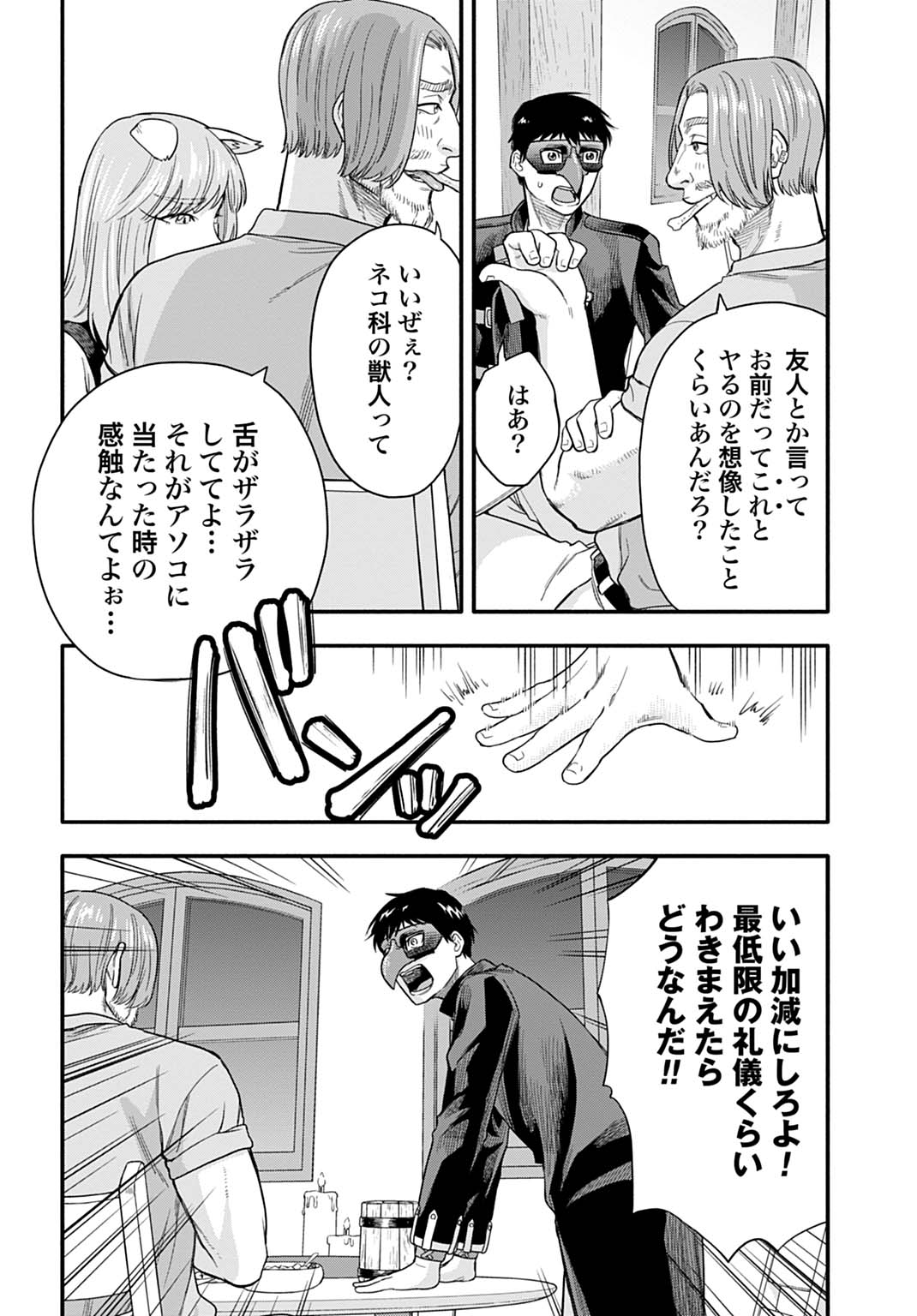 Ochikobore Tenisha, Subete wo ubau Hacking Skill de Saikyou ni nariagaru ~Saikyou Status mo Saikyou Skill mo, Fureta dake de Ore no monodesu~ - Chapter 22 - Page 10