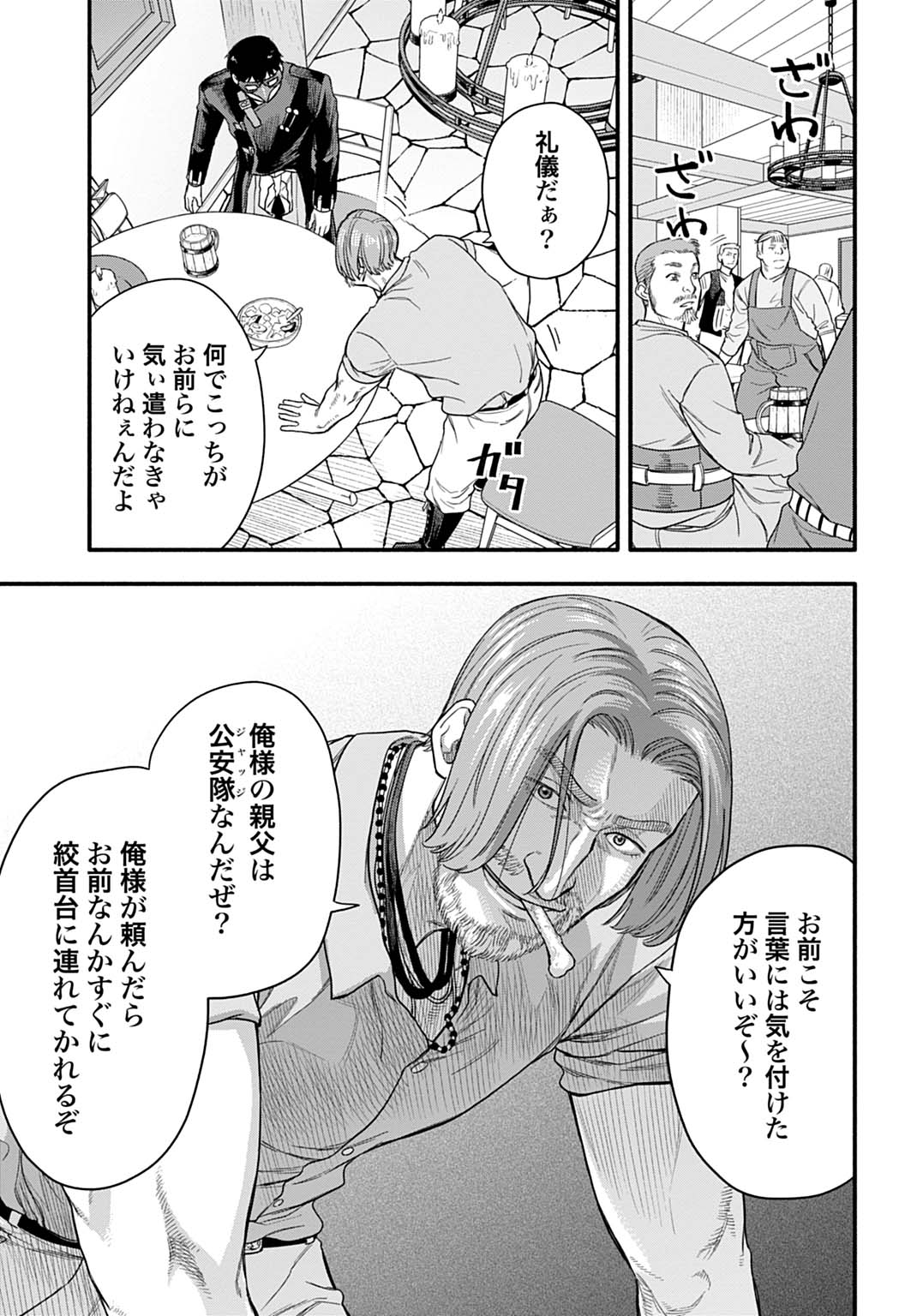 Ochikobore Tenisha, Subete wo ubau Hacking Skill de Saikyou ni nariagaru ~Saikyou Status mo Saikyou Skill mo, Fureta dake de Ore no monodesu~ - Chapter 22 - Page 11