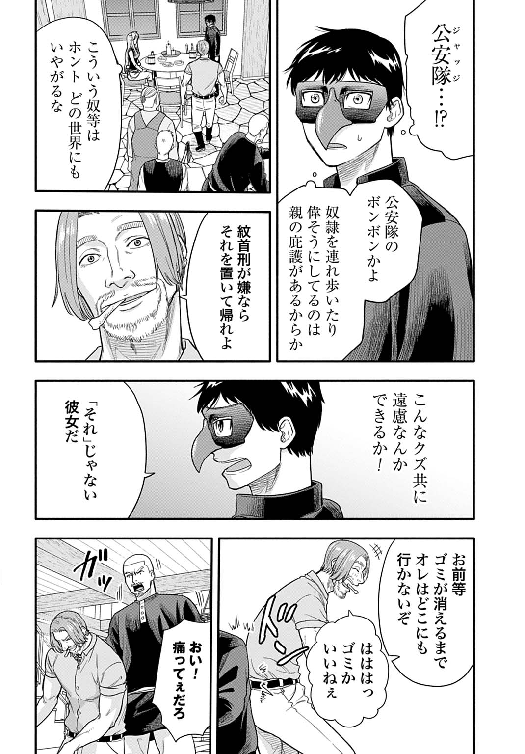 Ochikobore Tenisha, Subete wo ubau Hacking Skill de Saikyou ni nariagaru ~Saikyou Status mo Saikyou Skill mo, Fureta dake de Ore no monodesu~ - Chapter 22 - Page 12