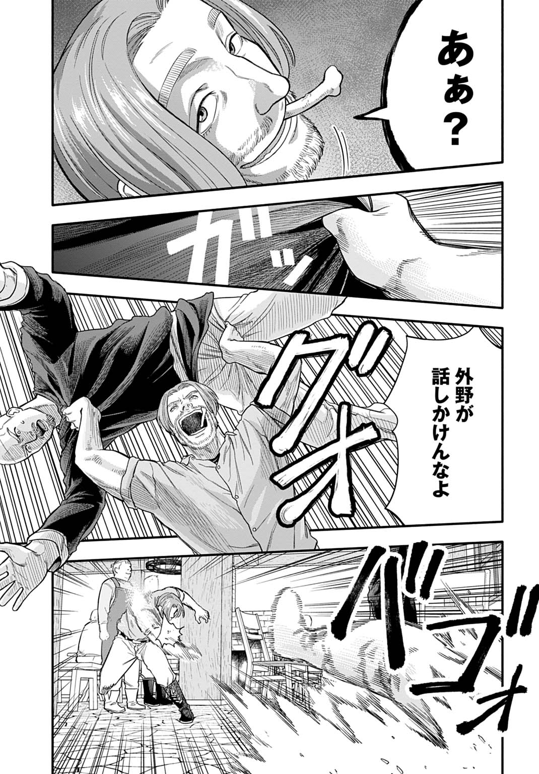 Ochikobore Tenisha, Subete wo ubau Hacking Skill de Saikyou ni nariagaru ~Saikyou Status mo Saikyou Skill mo, Fureta dake de Ore no monodesu~ - Chapter 22 - Page 13