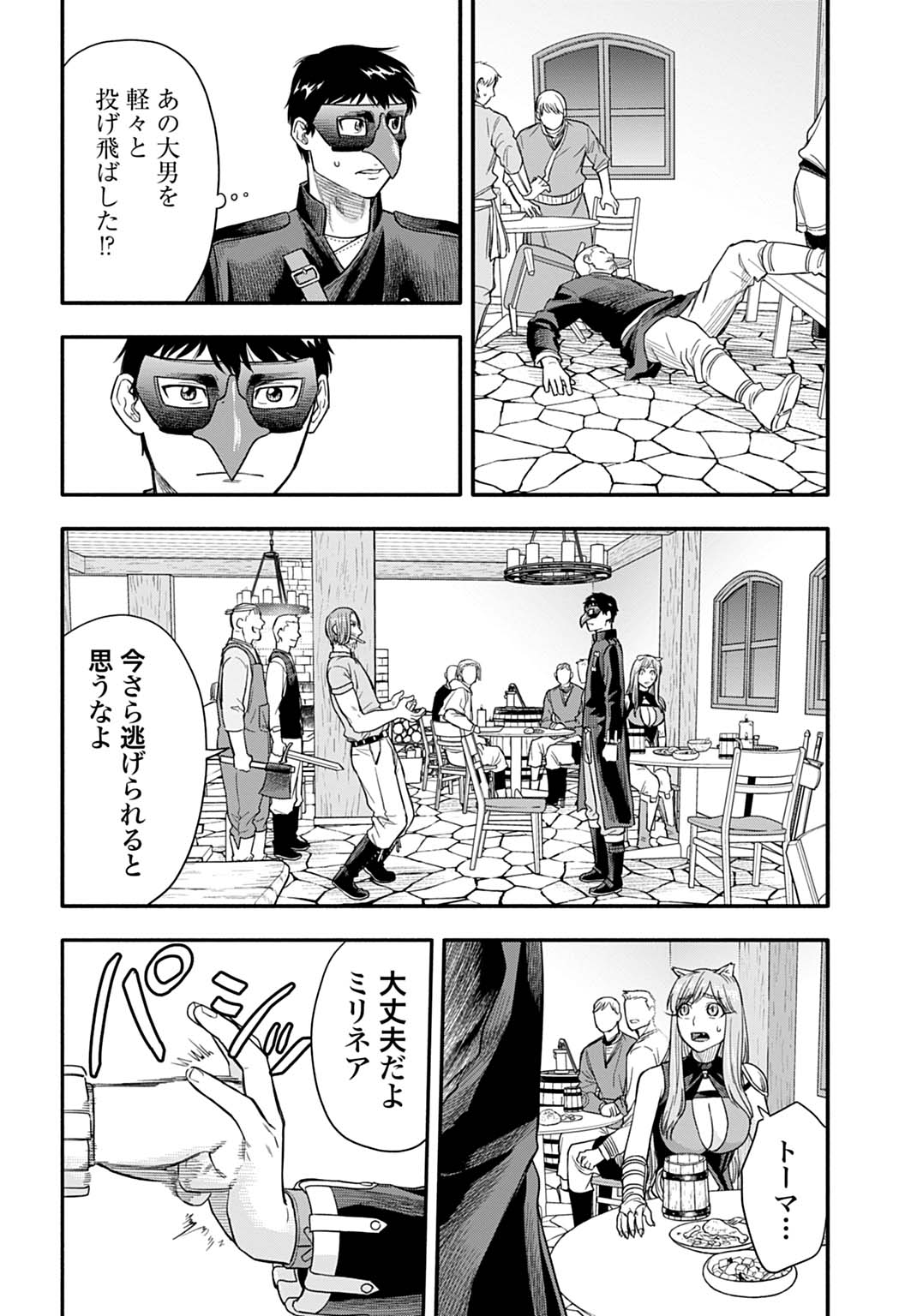 Ochikobore Tenisha, Subete wo ubau Hacking Skill de Saikyou ni nariagaru ~Saikyou Status mo Saikyou Skill mo, Fureta dake de Ore no monodesu~ - Chapter 22 - Page 14