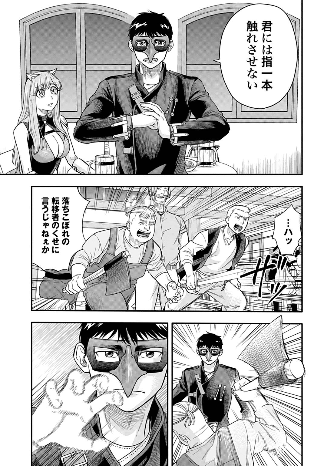 Ochikobore Tenisha, Subete wo ubau Hacking Skill de Saikyou ni nariagaru ~Saikyou Status mo Saikyou Skill mo, Fureta dake de Ore no monodesu~ - Chapter 22 - Page 15