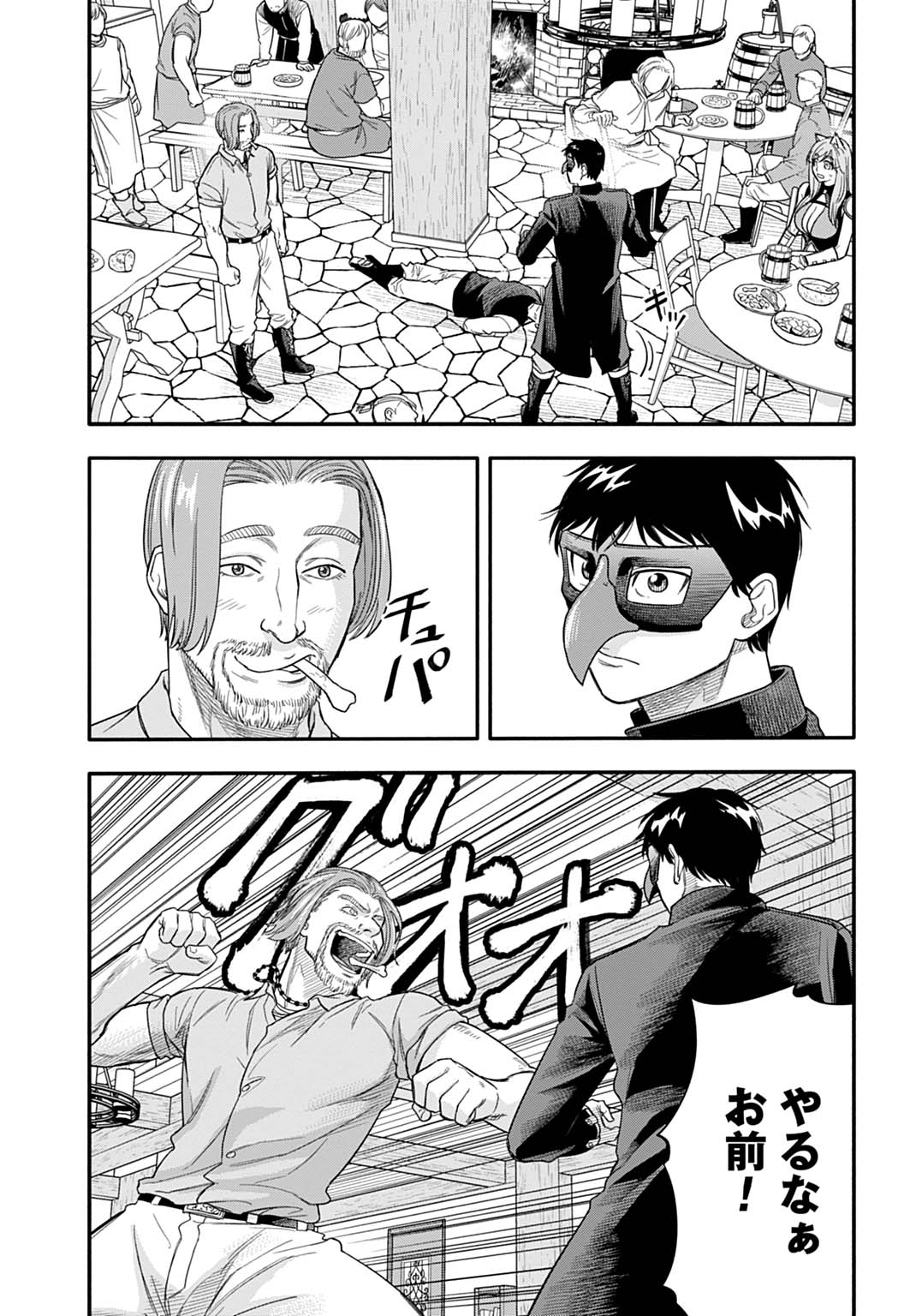 Ochikobore Tenisha, Subete wo ubau Hacking Skill de Saikyou ni nariagaru ~Saikyou Status mo Saikyou Skill mo, Fureta dake de Ore no monodesu~ - Chapter 22 - Page 17