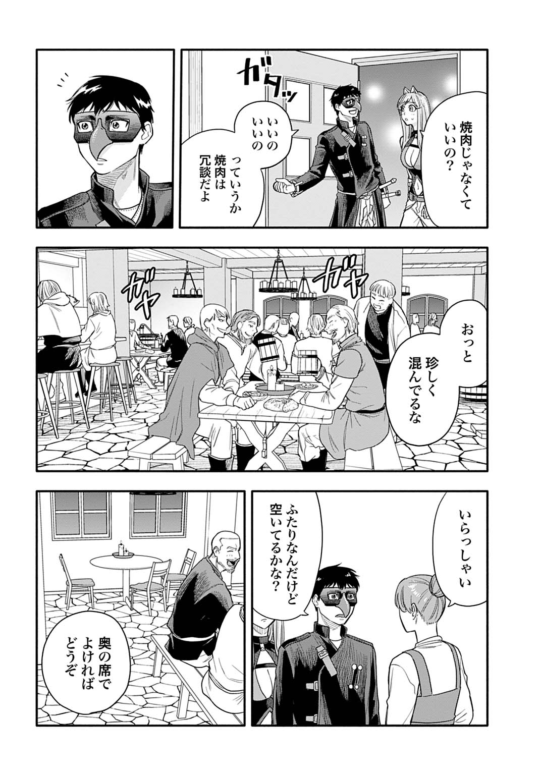 Ochikobore Tenisha, Subete wo ubau Hacking Skill de Saikyou ni nariagaru ~Saikyou Status mo Saikyou Skill mo, Fureta dake de Ore no monodesu~ - Chapter 22 - Page 2