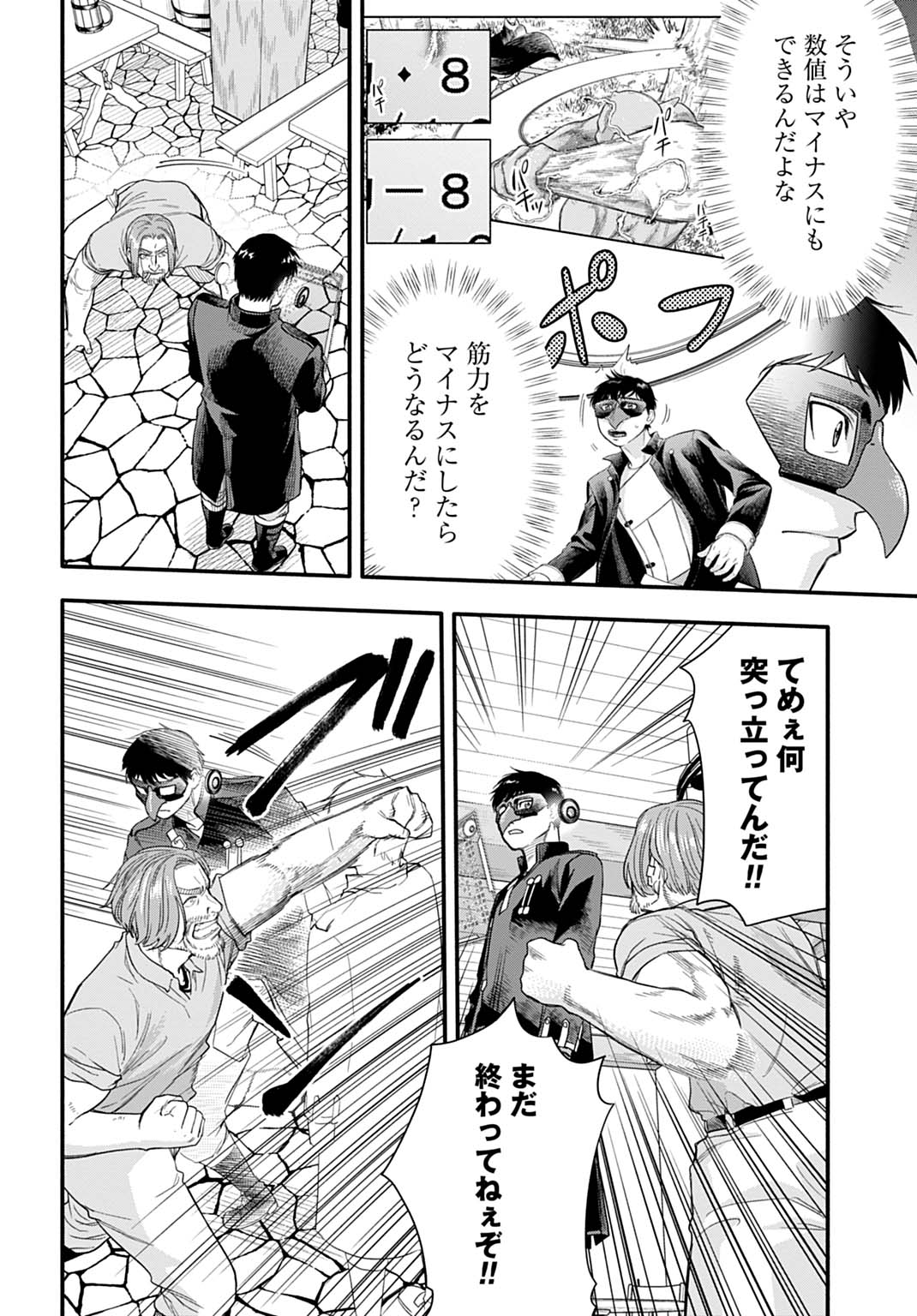 Ochikobore Tenisha, Subete wo ubau Hacking Skill de Saikyou ni nariagaru ~Saikyou Status mo Saikyou Skill mo, Fureta dake de Ore no monodesu~ - Chapter 22 - Page 20