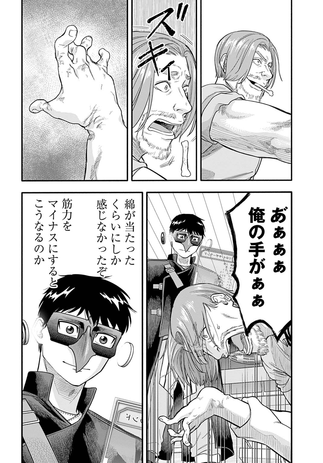 Ochikobore Tenisha, Subete wo ubau Hacking Skill de Saikyou ni nariagaru ~Saikyou Status mo Saikyou Skill mo, Fureta dake de Ore no monodesu~ - Chapter 22 - Page 22