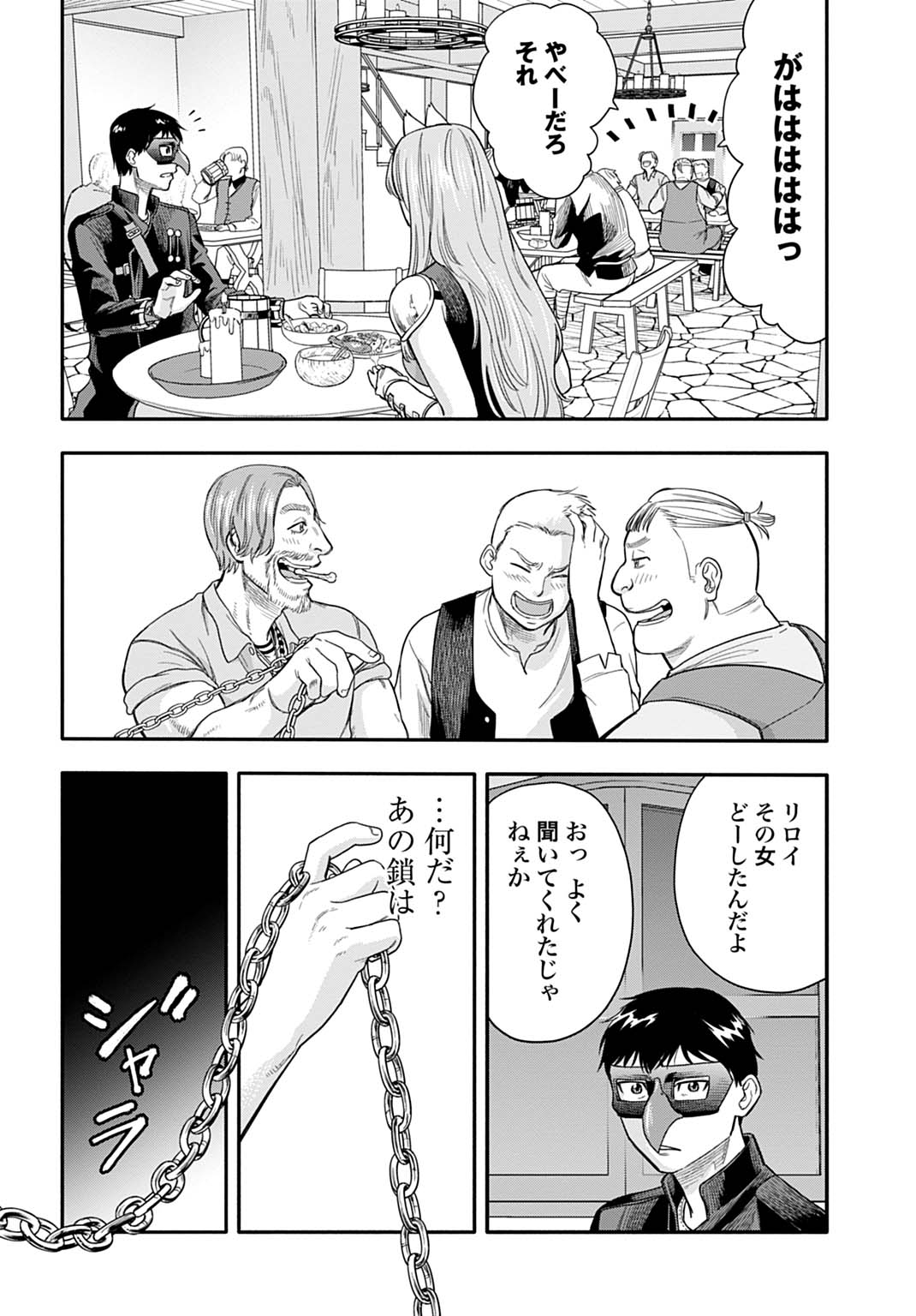 Ochikobore Tenisha, Subete wo ubau Hacking Skill de Saikyou ni nariagaru ~Saikyou Status mo Saikyou Skill mo, Fureta dake de Ore no monodesu~ - Chapter 22 - Page 4