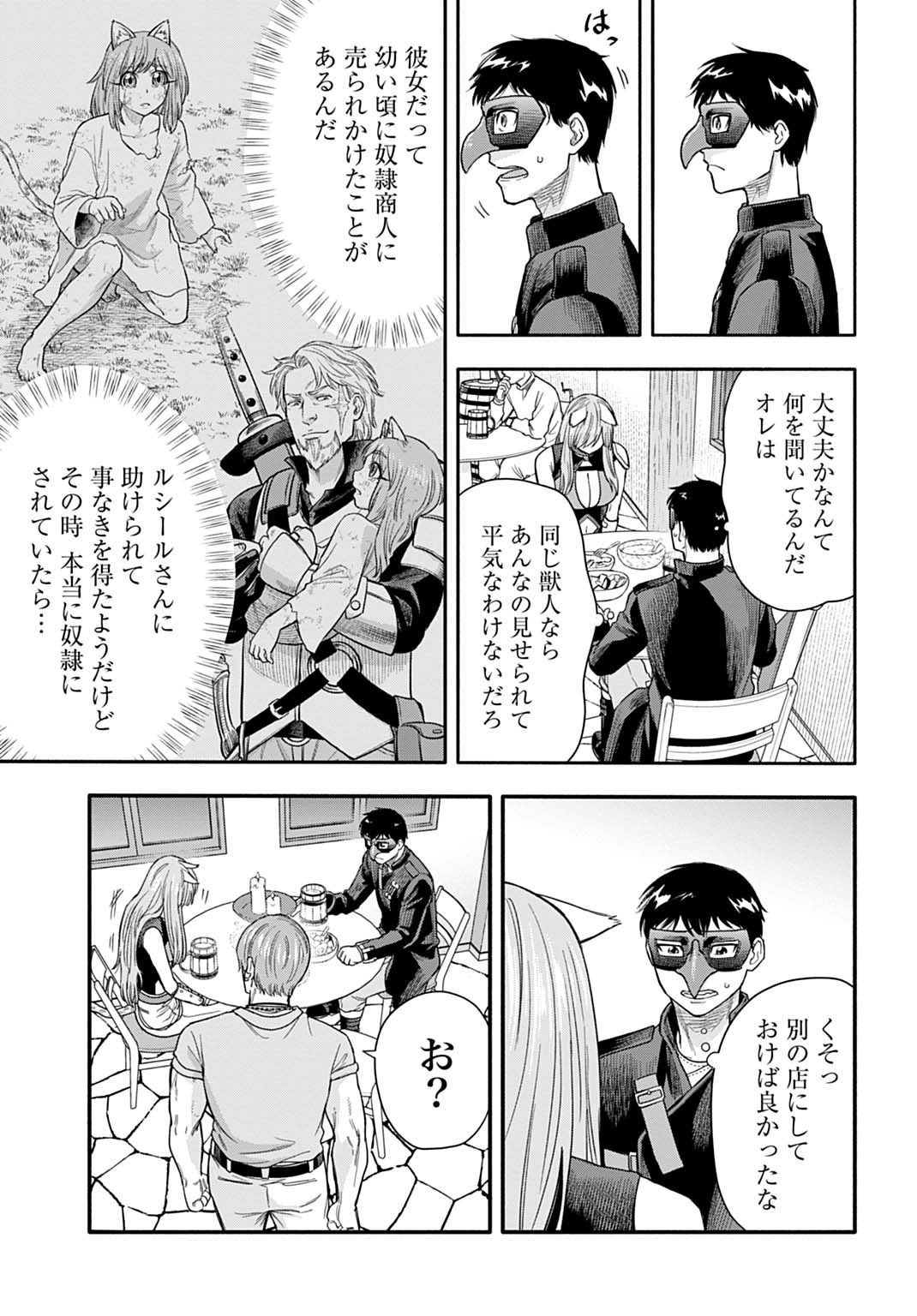 Ochikobore Tenisha, Subete wo ubau Hacking Skill de Saikyou ni nariagaru ~Saikyou Status mo Saikyou Skill mo, Fureta dake de Ore no monodesu~ - Chapter 22 - Page 7