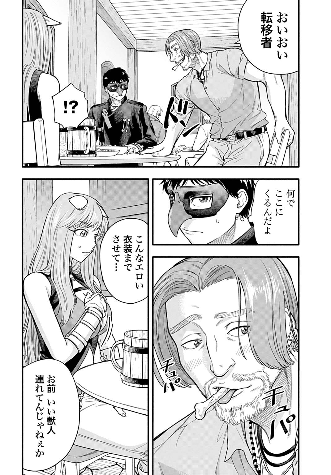 Ochikobore Tenisha, Subete wo ubau Hacking Skill de Saikyou ni nariagaru ~Saikyou Status mo Saikyou Skill mo, Fureta dake de Ore no monodesu~ - Chapter 22 - Page 8