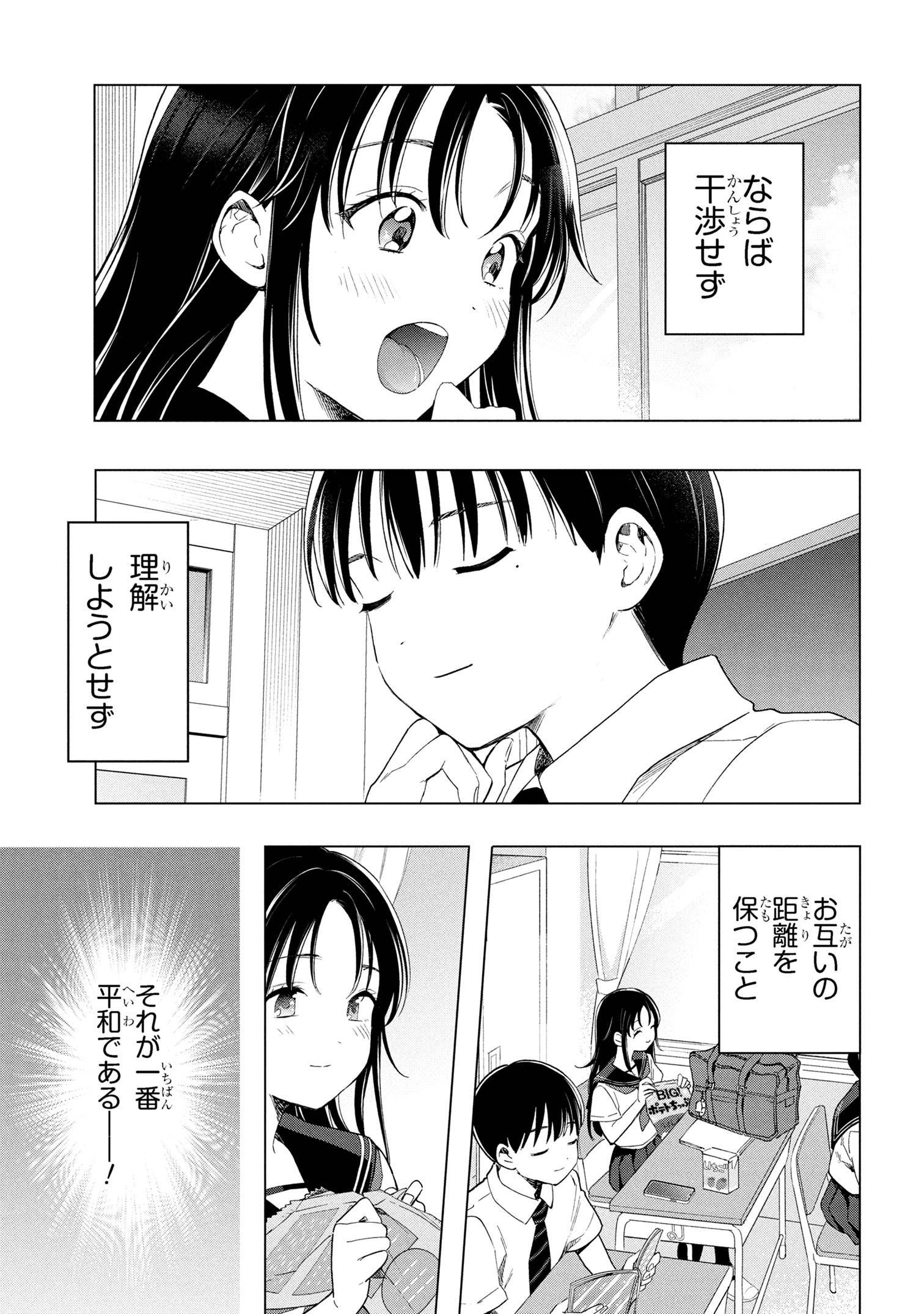 Ochinai Yogore wo Boku wa Nanto Yobeba Yokatta noka Chap 1 - Next Chap 2