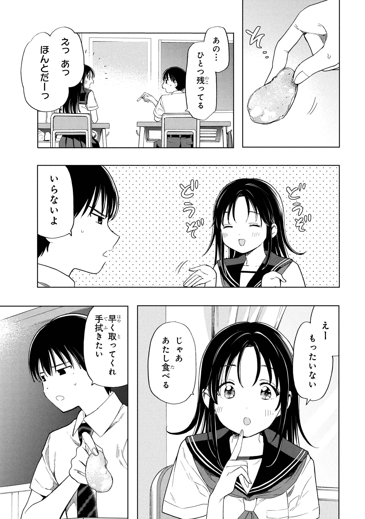 Ochinai Yogore wo Boku wa Nanto Yobeba Yokatta noka Chap 1 - Next Chap 2