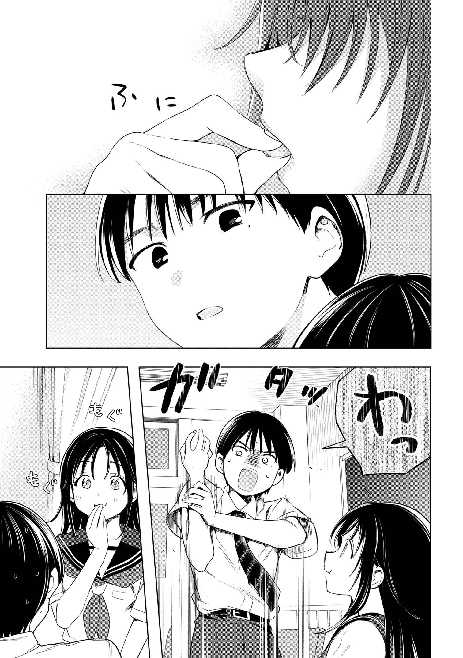 Ochinai Yogore wo Boku wa Nanto Yobeba Yokatta noka Chap 1 - Next Chap 2