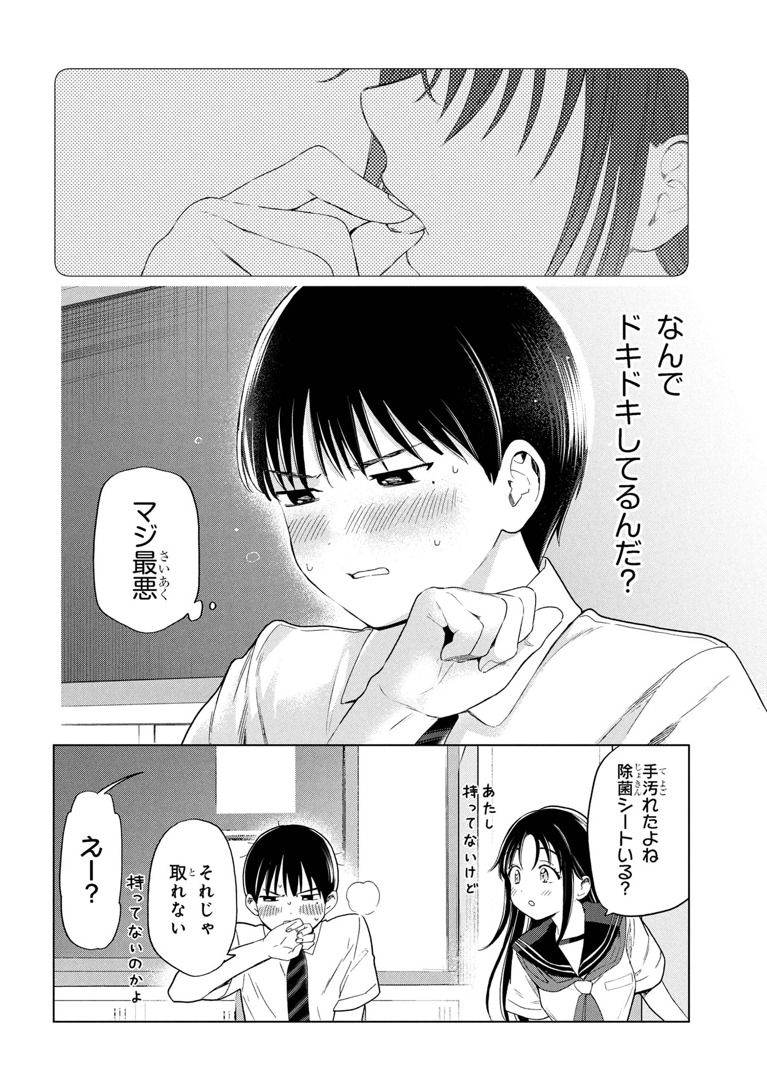 Ochinai Yogore wo Boku wa Nanto Yobeba Yokatta noka Chap 1 - Next Chap 2