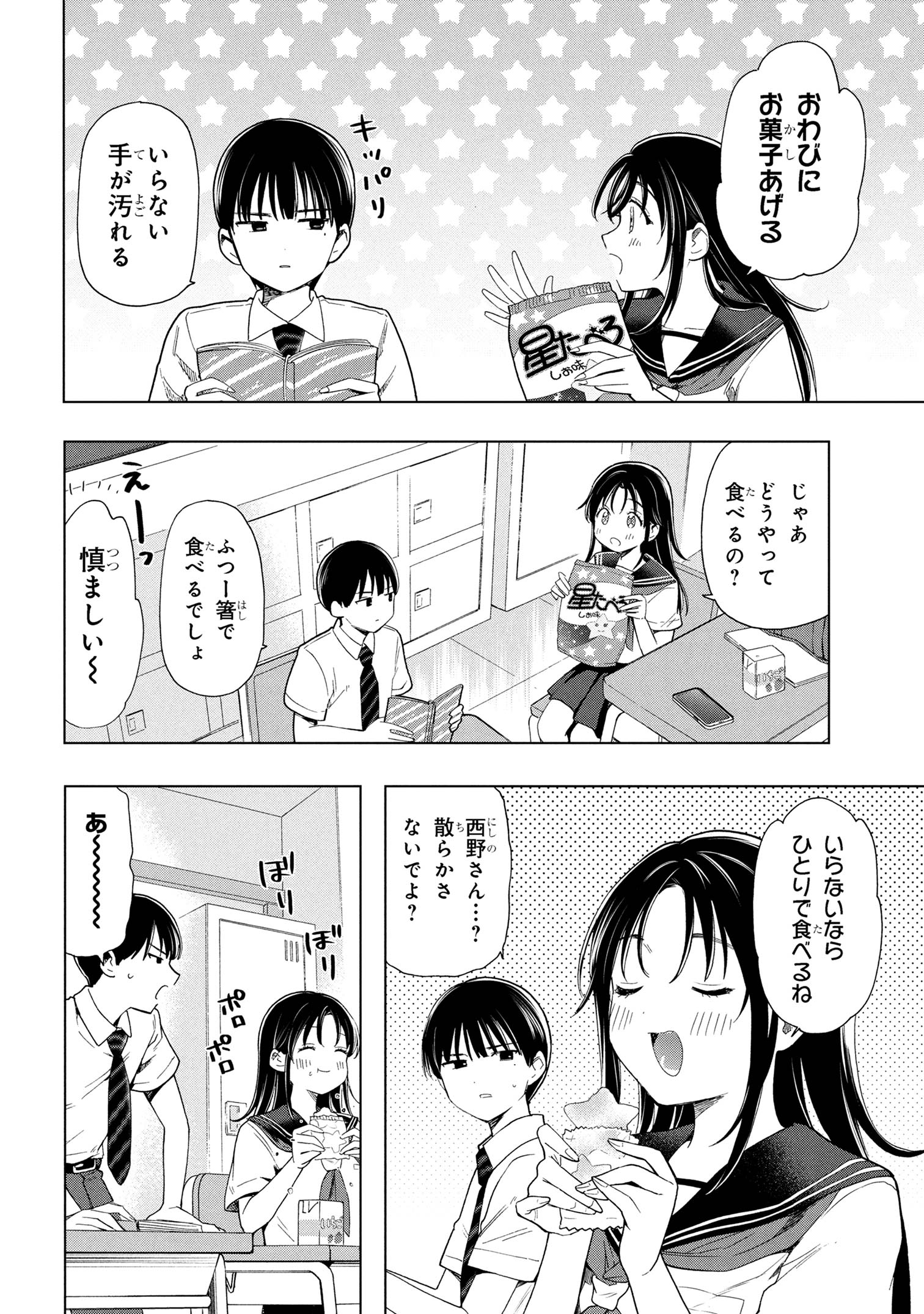 Ochinai Yogore wo Boku wa Nanto Yobeba Yokatta noka Chap 1 - Next Chap 2