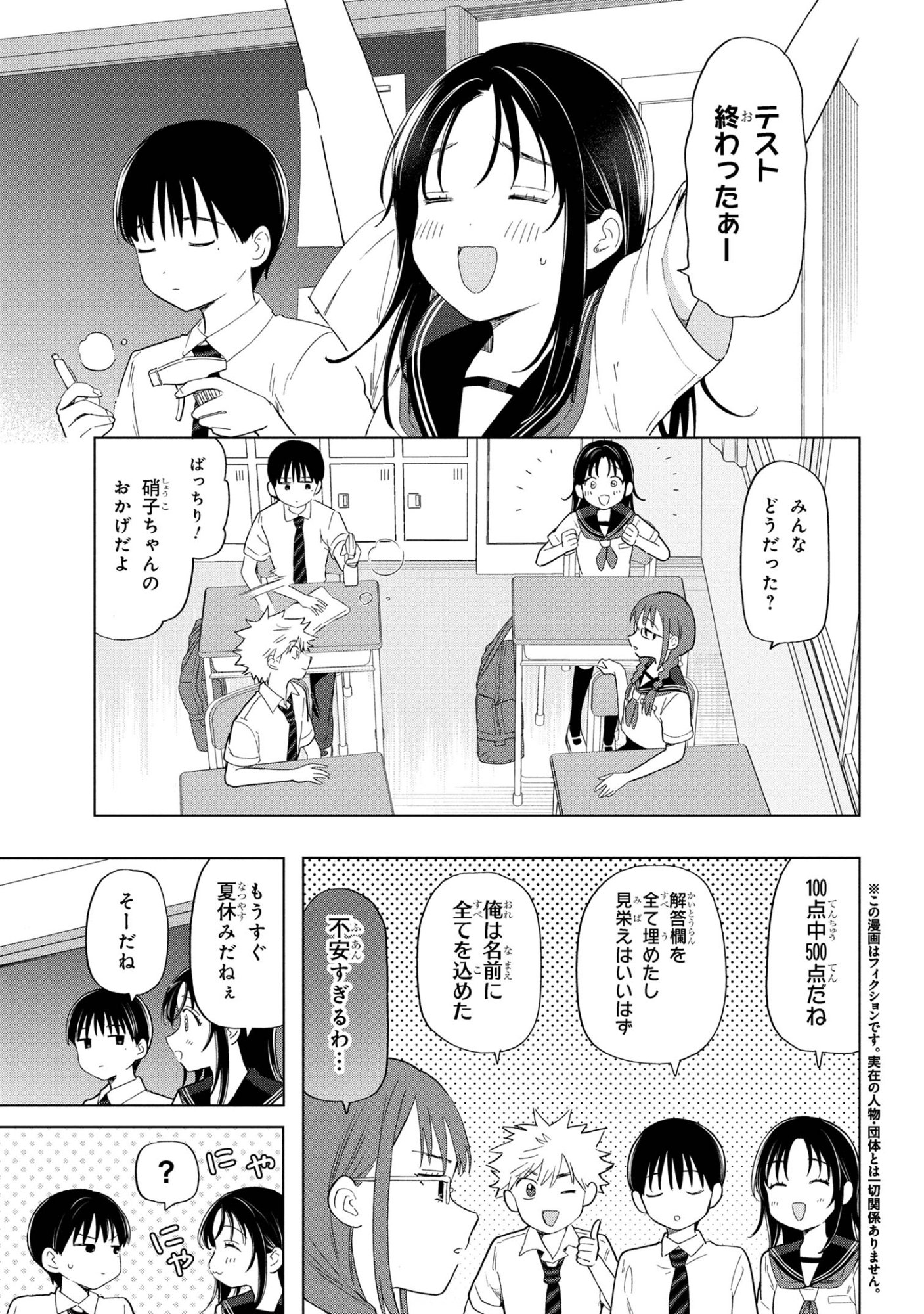 Ochinai Yogore wo Boku wa Nanto Yobeba Yokatta noka Chap 10 - Next Chap 11