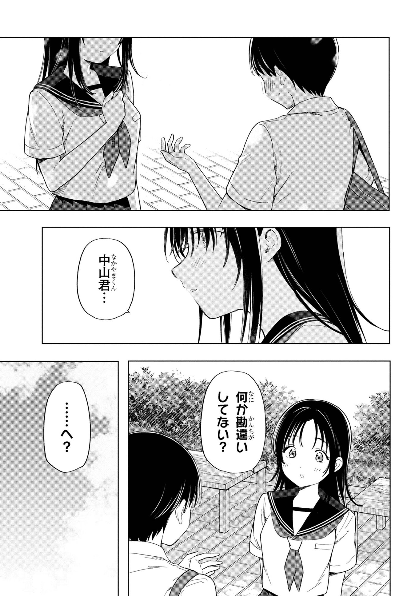 Ochinai Yogore wo Boku wa Nanto Yobeba Yokatta noka Chap 10 - Next Chap 11