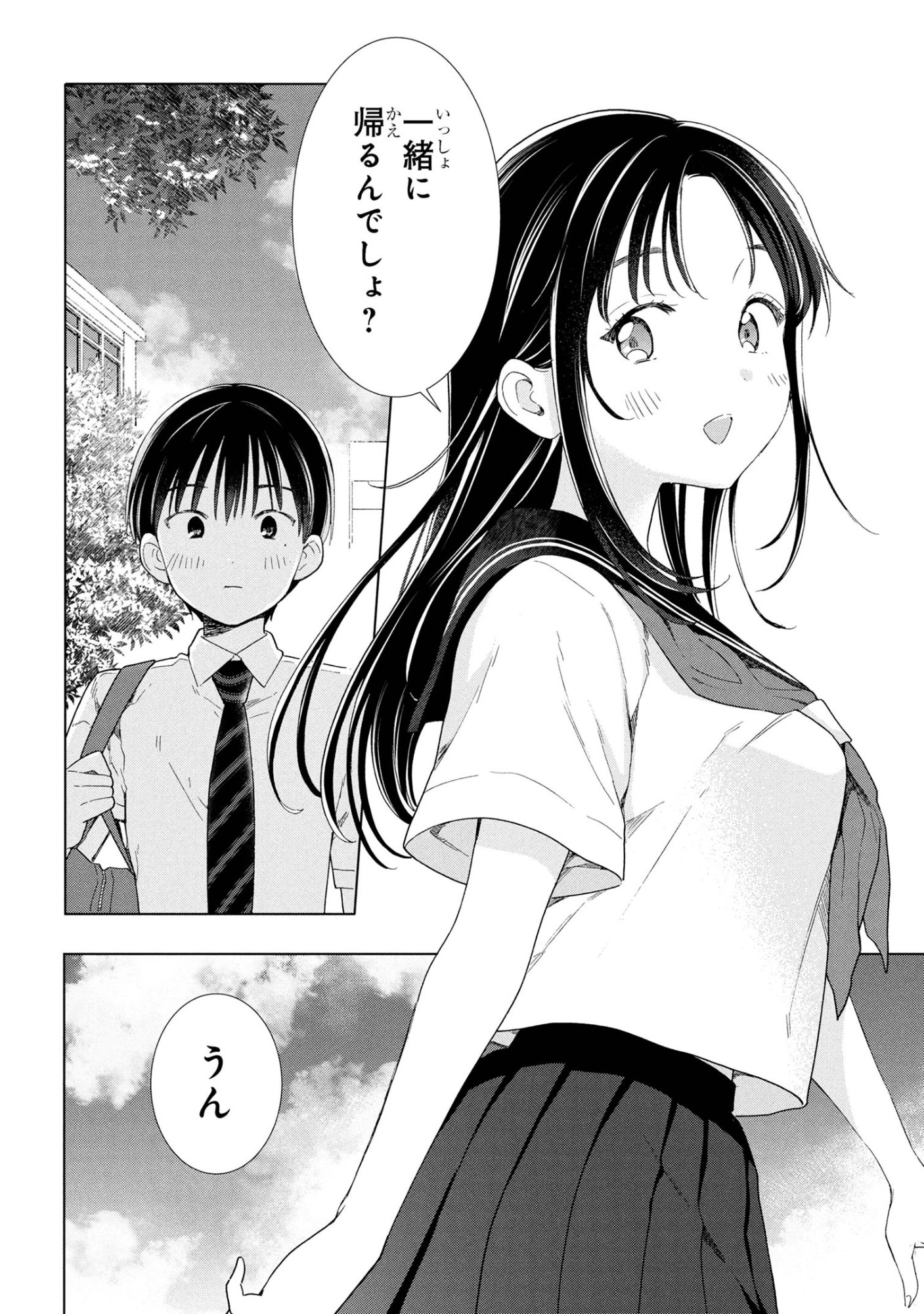 Ochinai Yogore wo Boku wa Nanto Yobeba Yokatta noka Chap 10 - Next Chap 11