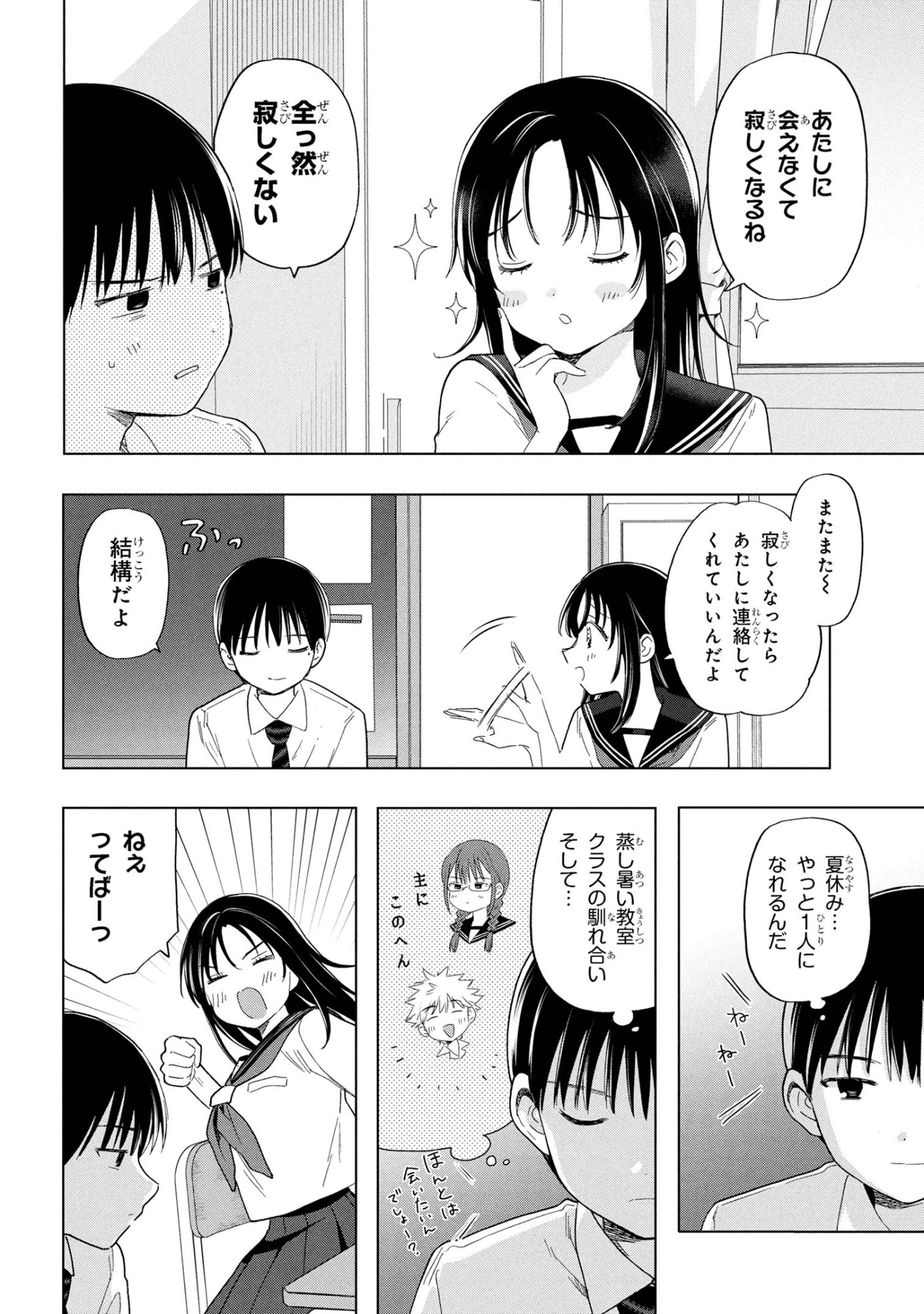 Ochinai Yogore wo Boku wa Nanto Yobeba Yokatta noka Chap 10 - Next Chap 11