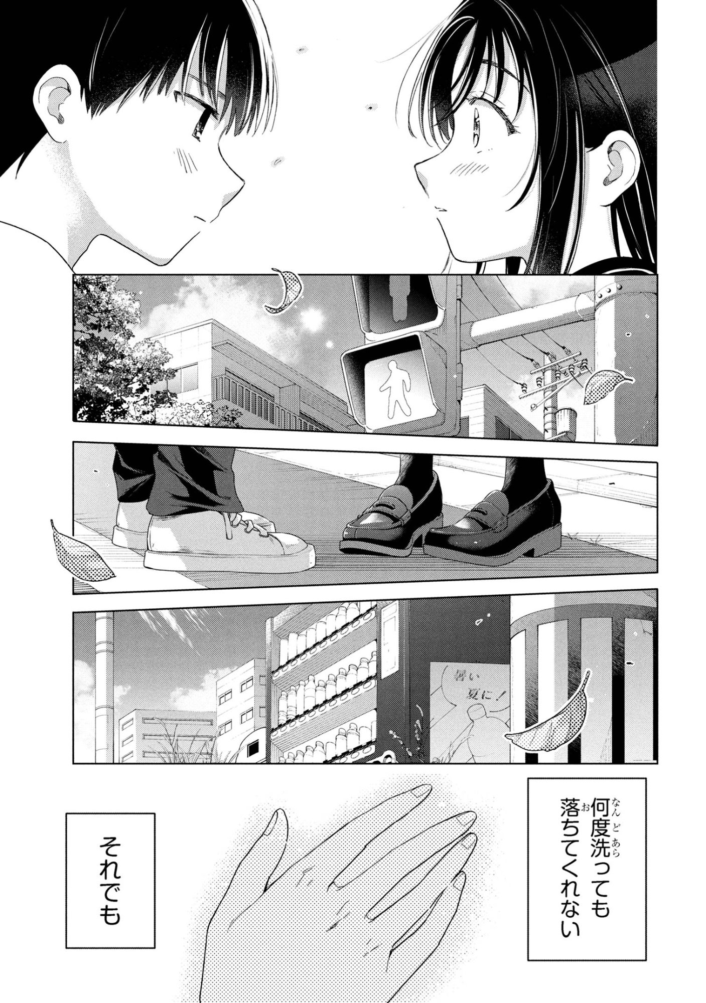 Ochinai Yogore wo Boku wa Nanto Yobeba Yokatta noka Chap 10 - Next Chap 11