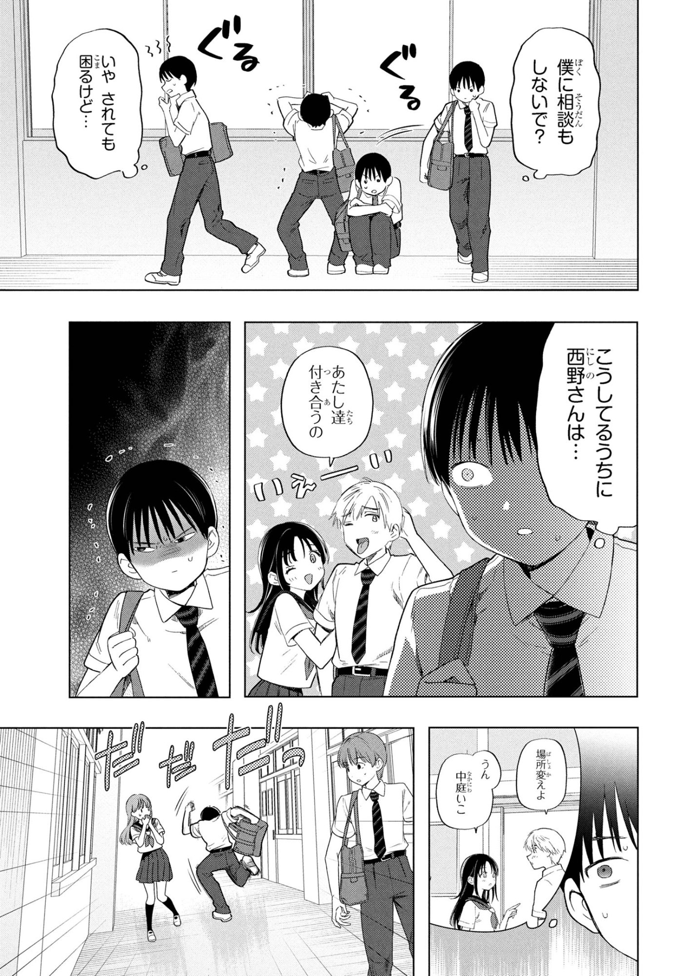 Ochinai Yogore wo Boku wa Nanto Yobeba Yokatta noka Chap 10 - Next Chap 11