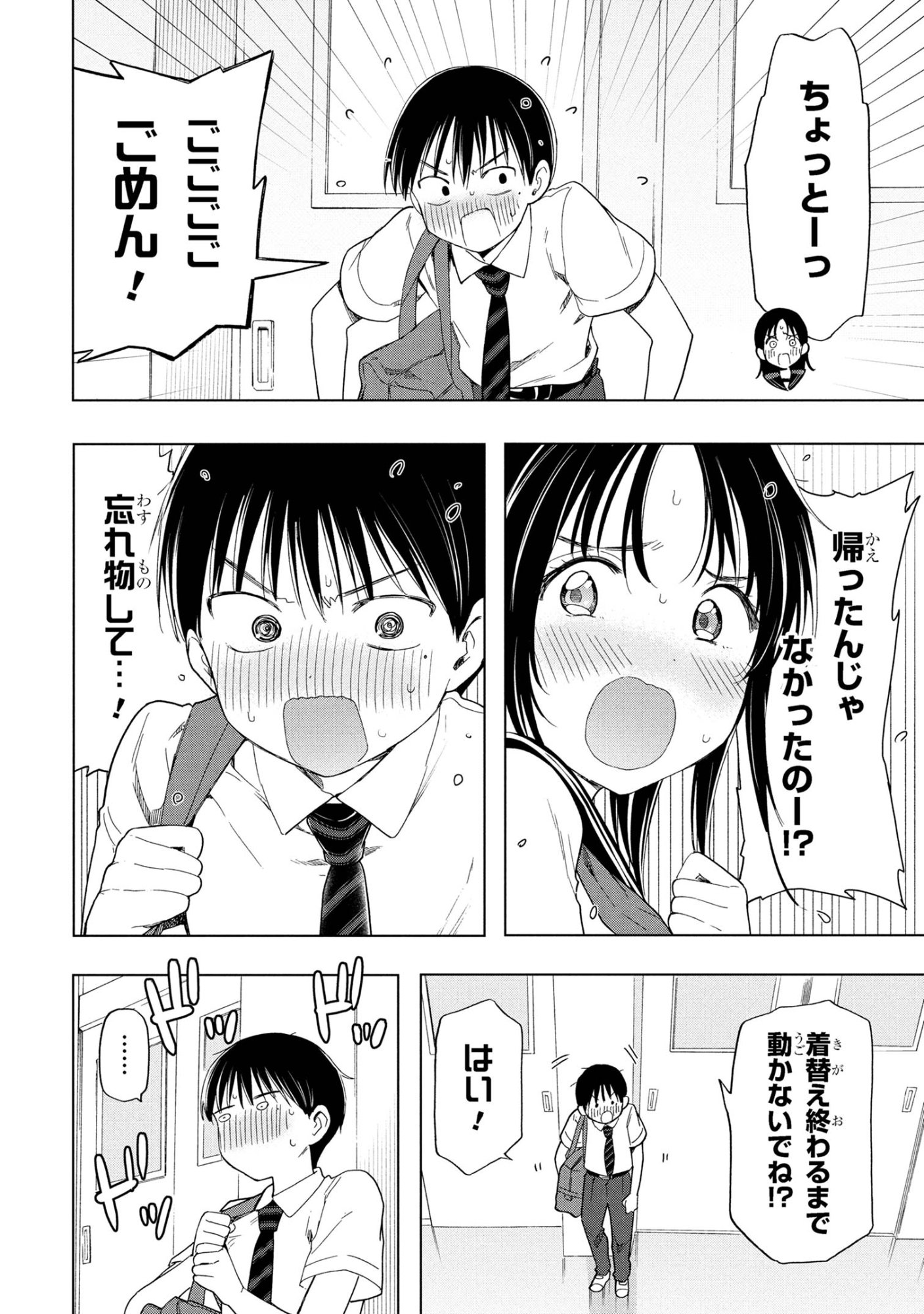 Ochinai Yogore wo Boku wa Nanto Yobeba Yokatta noka Chap 11 - Next Chap 12