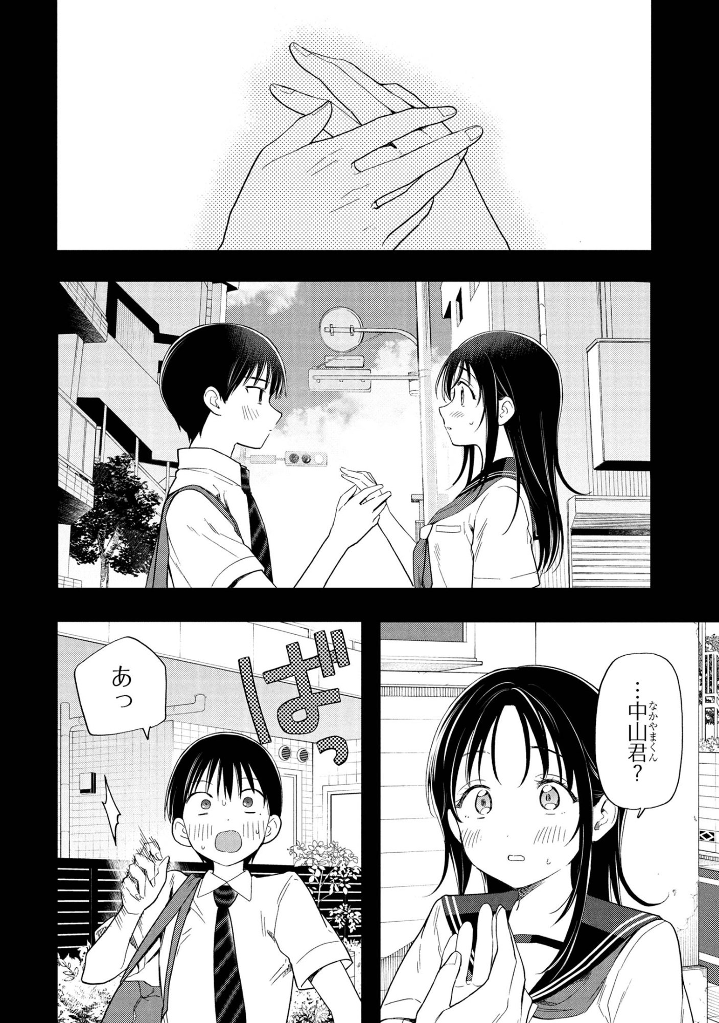 Ochinai Yogore wo Boku wa Nanto Yobeba Yokatta noka Chap 11 - Next Chap 12