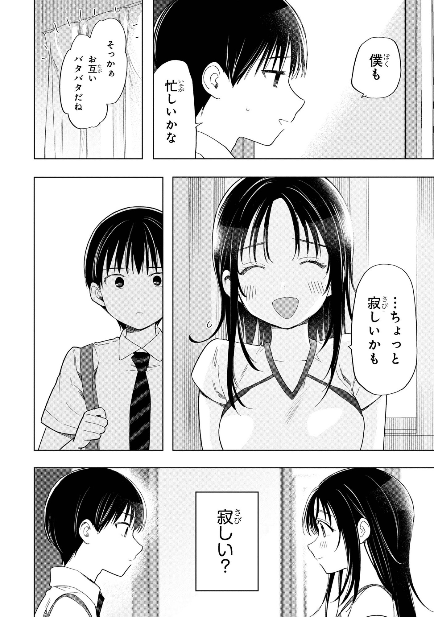 Ochinai Yogore wo Boku wa Nanto Yobeba Yokatta noka Chap 11 - Next Chap 12