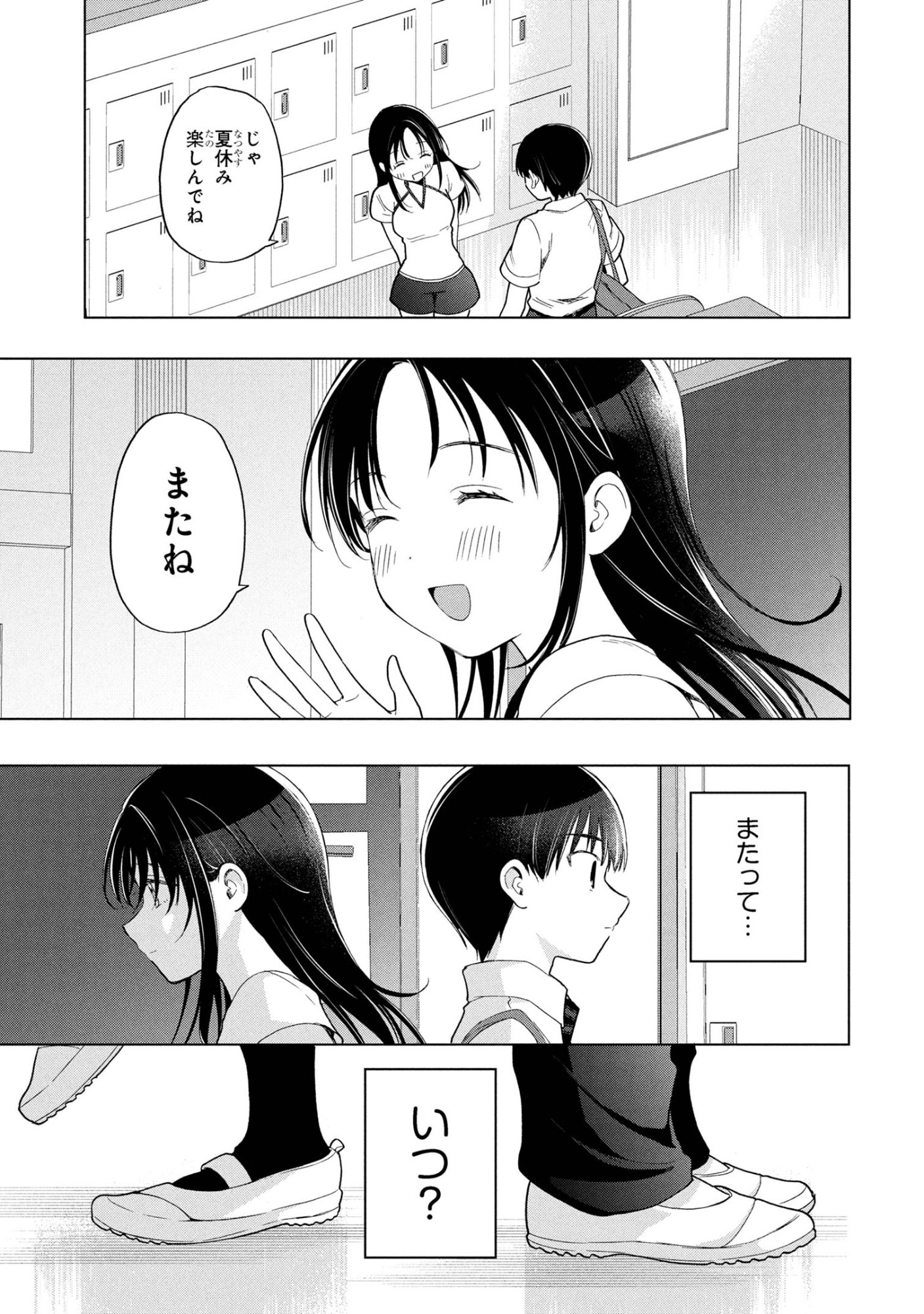 Ochinai Yogore wo Boku wa Nanto Yobeba Yokatta noka Chap 11 - Next Chap 12