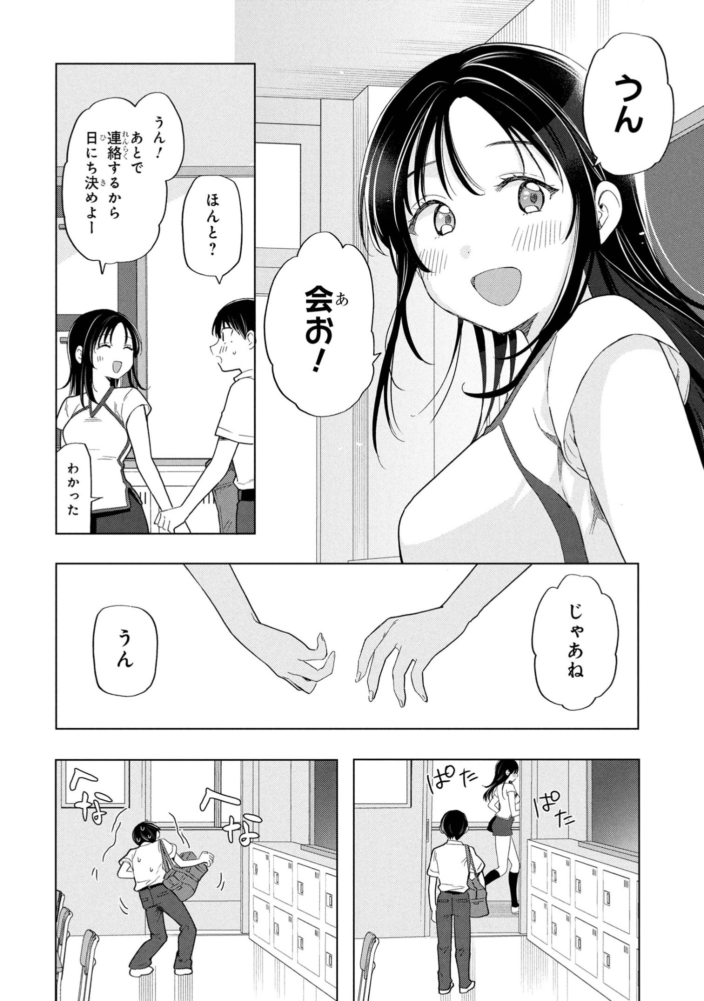 Ochinai Yogore wo Boku wa Nanto Yobeba Yokatta noka Chap 11 - Next Chap 12