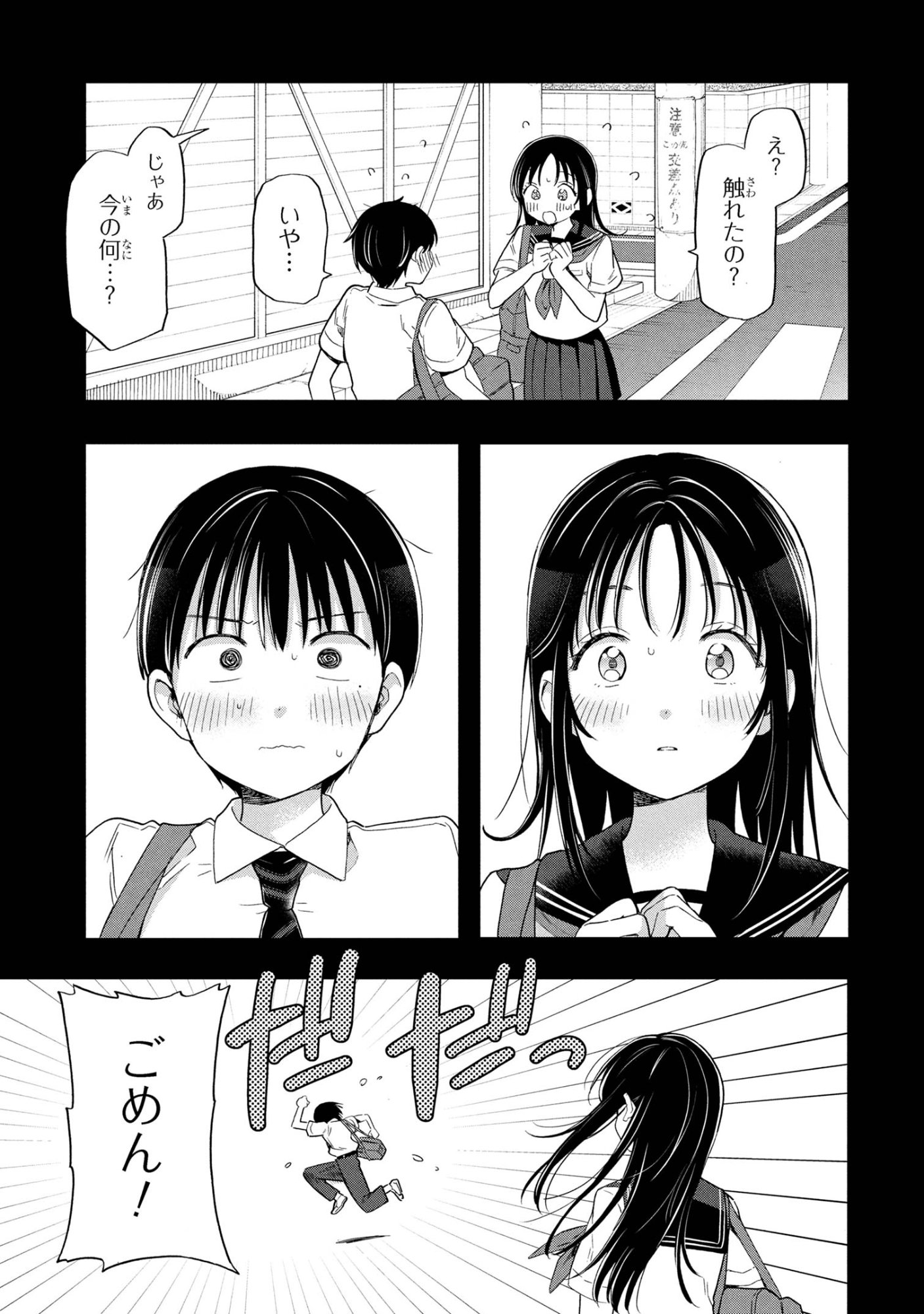 Ochinai Yogore wo Boku wa Nanto Yobeba Yokatta noka Chap 11 - Next Chap 12