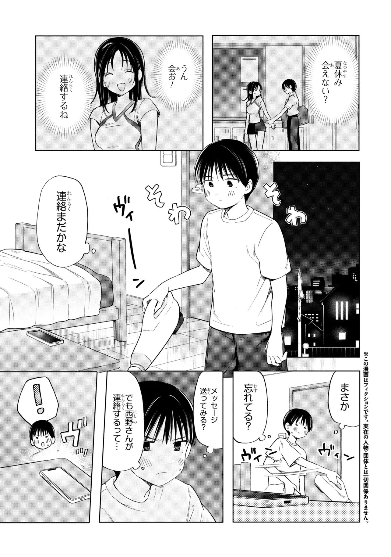 Ochinai Yogore wo Boku wa Nanto Yobeba Yokatta noka Chap 12 - Next Chap 13