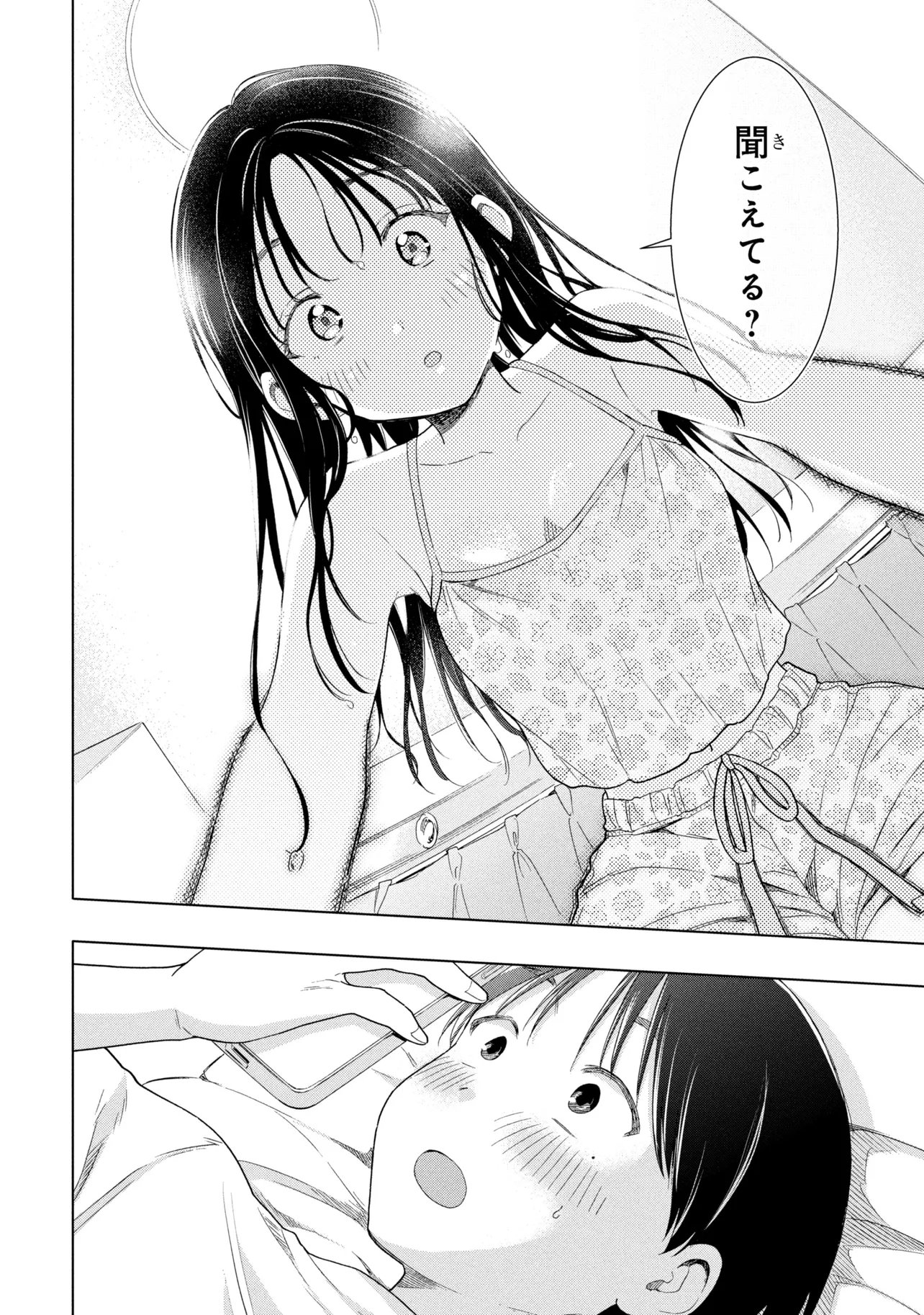 Ochinai Yogore wo Boku wa Nanto Yobeba Yokatta noka Chap 12 - Next Chap 13