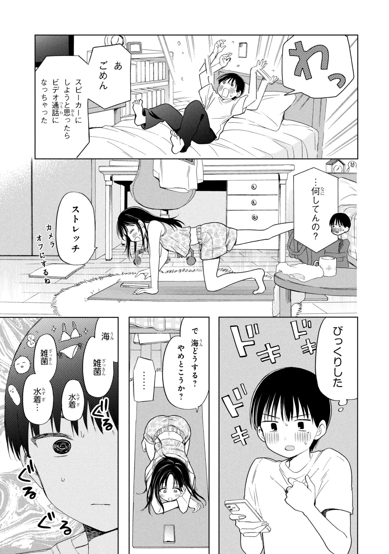 Ochinai Yogore wo Boku wa Nanto Yobeba Yokatta noka Chap 12 - Next Chap 13