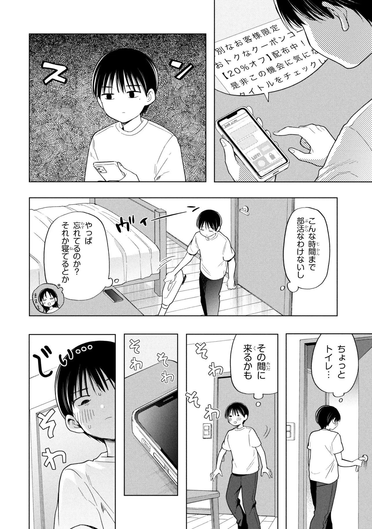 Ochinai Yogore wo Boku wa Nanto Yobeba Yokatta noka Chap 12 - Next Chap 13