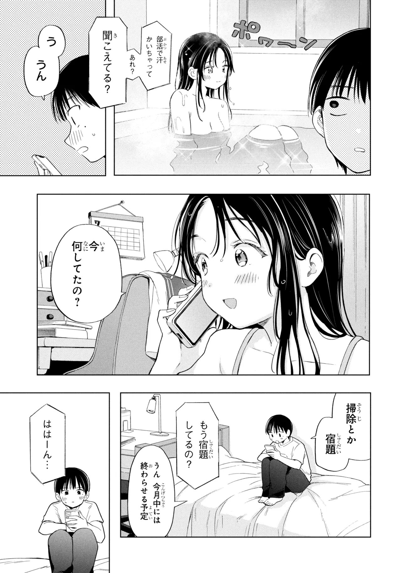 Ochinai Yogore wo Boku wa Nanto Yobeba Yokatta noka Chap 12 - Next Chap 13