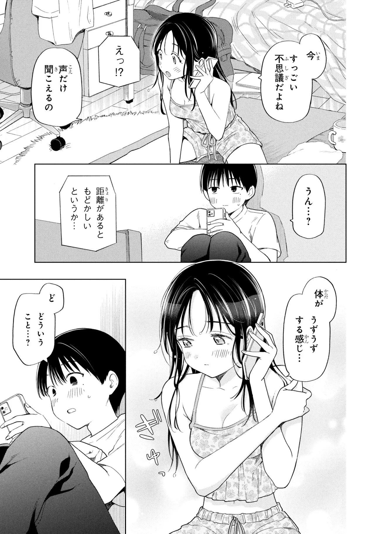 Ochinai Yogore wo Boku wa Nanto Yobeba Yokatta noka Chap 12 - Next Chap 13