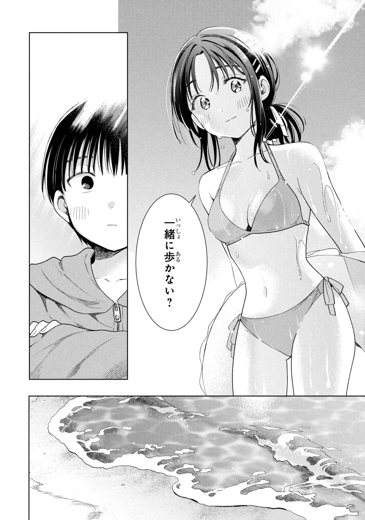 Ochinai Yogore wo Boku wa Nanto Yobeba Yokatta noka Chap 13 - Next Chap 14