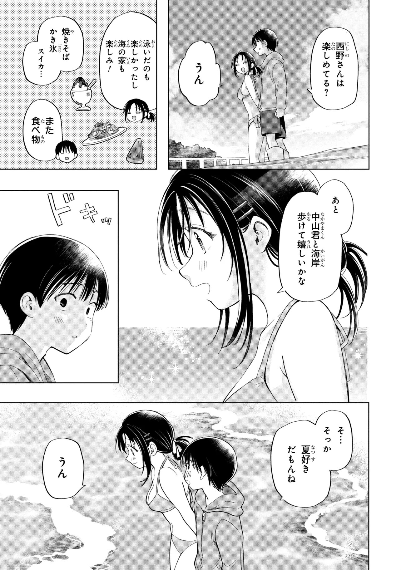 Ochinai Yogore wo Boku wa Nanto Yobeba Yokatta noka Chap 13 - Next Chap 14